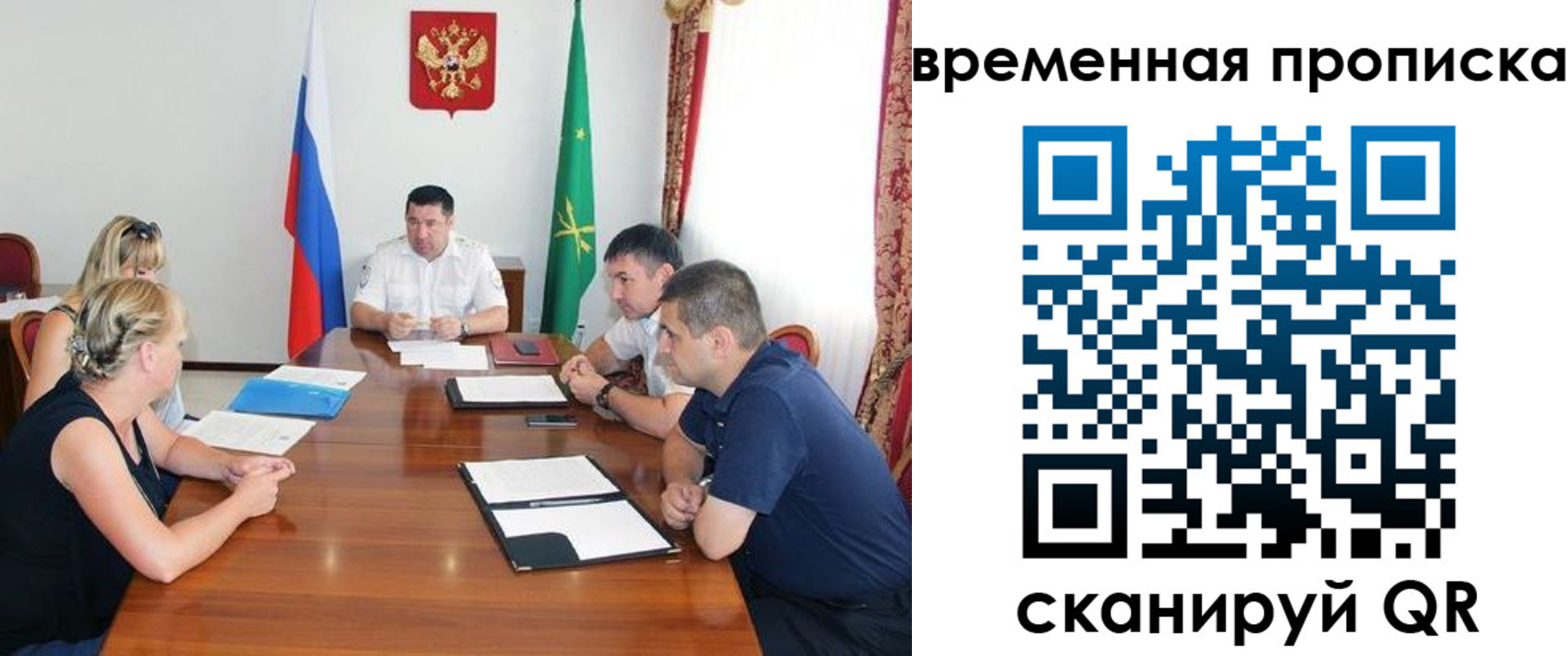 временная прописка в Алдане